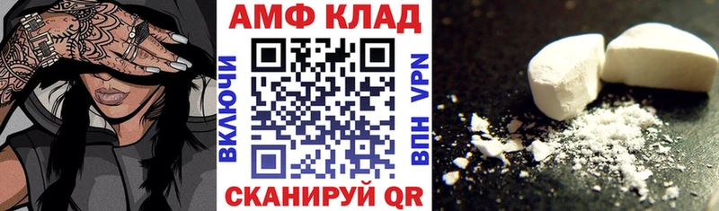 АМФЕТАМИН Premium  Домодедово 