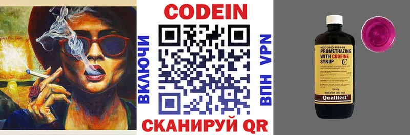 Codein напиток Lean (лин)  где купить наркоту  Домодедово 