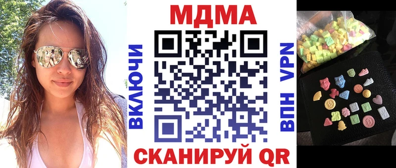 MDMA Molly MEGA рабочий сайт Домодедово закладка