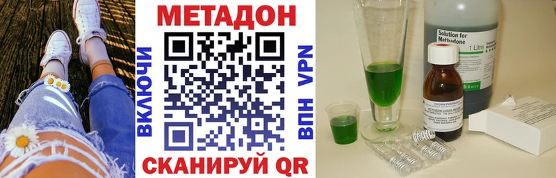 закладка  Домодедово  Метадон methadone 