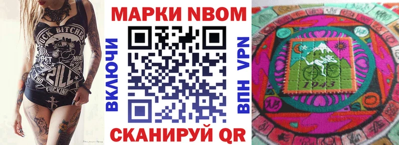 Марки 25I-NBOMe 1,5мг  Домодедово 